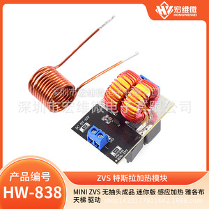 Módulo de Calentamiento por Inducción ZVS Micro Mini Hongwei, Producto Terminado sin Conexiones, Accionamiento de Escalera de Jacob - Product Image 5