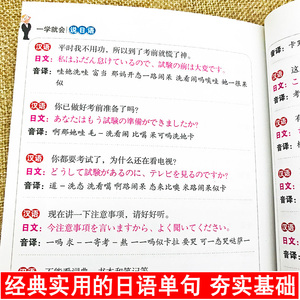 Vrai livre de poche <span class=keywords><strong>japonais</strong></span> pour débutants - Apprenez à parler le <span class=keywords><strong>japonais</strong></span> rapidement, comparaison des homophones, exercices de caractères chinois |   Unisexe | - Product Image 4