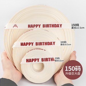 Happy Birthday Ribbon Off White 150cm Large Roll Cake Decoration Reusable Birthday Party Supply - Product Image 1