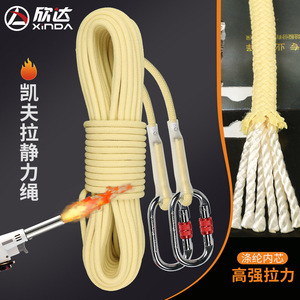 Corde d'escalade Shinda en Kevlar et nylon, corde statique pour l'alpinisme, corde de sécurité pour l'extérieur - Product Image 3