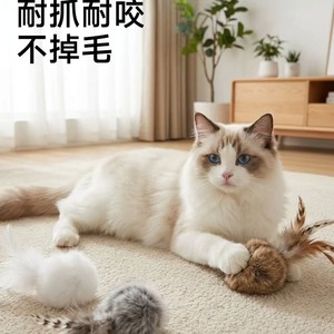 Juguete para Gatos ZQ con Bola de Piel de Conejo Real, Pluma Realista, Antiaburrimiento, Juego Interactivo para Gatos - Product Image 2