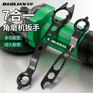 Llave para Amoladora Angular Baolian de 6 mm, Mordaza Dentada Reforzada, Ajustable, Métrica, de Grado Industrial, Acero Laminado en Caliente - Product Image 1