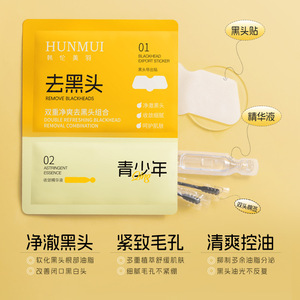 ฮันมุยมาส์กกำจัดสิวหัวดำด้วยกรดซาลิไซลิกสำหรับผู้ใหญ่ที่มีผิวมัน - Product Image 1