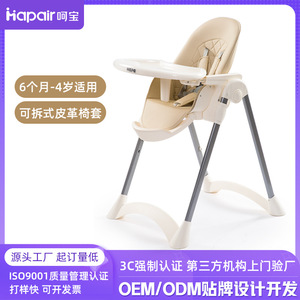 Hebao High Chair Adjustable Portable Multifunctional Baby Feeding Seat 0-12 Months Metal <b>Frame</b> Red Color - Product Image 5