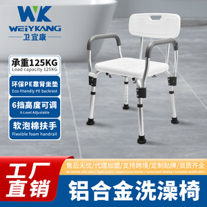 Chaise de douche avec accoudoirs réglables en hauteur sur 6 niveaux, dossier et accoudoirs amovibles pour personnes âgées et femmes enceintes - Product Image 4