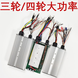 Controlador de motor sin escobillas DGL-106 para vehículos eléctricos, 48V 60V 72V 3500W, para scooters de movilidad y vehículos de carga - Product Image 5