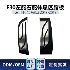 แป้นเปลี่ยนเกียร์สแตนเลส BMW F30 สำหรับขับเคลื่อนซ้ายขวา เกียร์อัตโนมัติ อุปกรณ์เสริมแป้นเหยียบ - Product Image 5