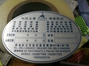 لوحات أسماء من الألومنيوم مخصصة عالية الجودة ، ملصق ، صفيحة معدنية مع ذاتية اللصق - Product Image 5