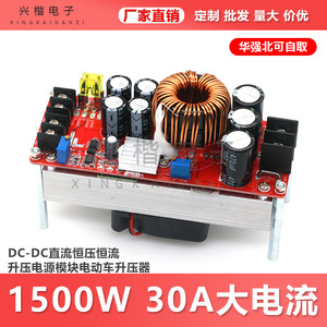 Convertidor CC-CC de 1500W 30A, Módulo de Aumento de Corriente y Voltaje Constante para Actualización de Vehículos Eléctricos - Product Image 5
