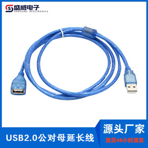 สายต่อขยาย USB 2.0 ชาย-หญิง แบบ A ต่อ A สีฟ้าใส PVC ความยาวเต็ม - Product Image 5