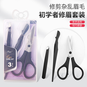 Herramientas de maquillaje, cepillo para dar forma a las cejas, tijeras para cejas, pinzas para cejas, recortador de cejas, juego de 3 piezas para dar forma a las cejas, práctico - Product Image 2