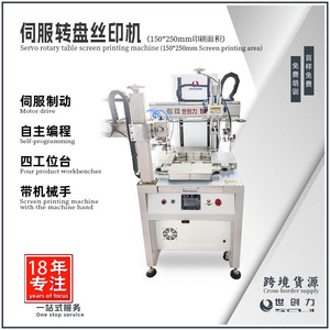 World Creativity Automatic 4 Station Rotary Screen <b>Printer</b> For Flat Surface Hardware Mobile <b>Phone</b> Glass Plastic Monochrome - Product Image 5