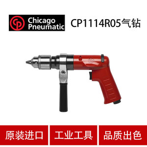 สว่านลมแบบปืนพก Cp1114r05 หัวจับแบบหกเหลี่ยม เกรดอุตสาหกรรม สำหรับการผลิต - Product Image 4
