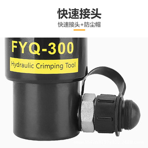 เครื่องมือจีบสายไฮดรอลิก Fyq 300 แบบแยกส่วน สำหรับขั้วต่อสายไฟ พร้อมช่องใส่ด้านหน้า ผลิตจากเหล็กอัลลอยด์เกรดอุตสาหกรรม - Product Image 4