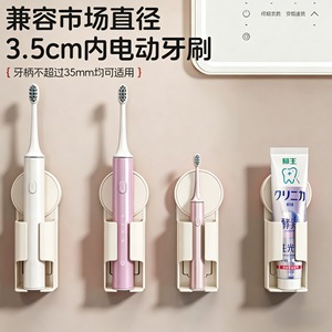 Electric <b>Toothbrush</b> <b>Holder</b> <b>Wall</b> <b>Mounted</b> Rectangular Durable Easy To Clean Bathroom Storage Rack Base - Product Image 3