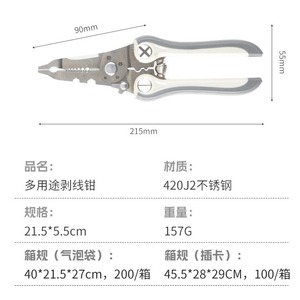 คีมตัดและปอกสายไฟ 21-in-1 อเนกประสงค์ สำหรับงานไฟฟ้า - Product Image 3