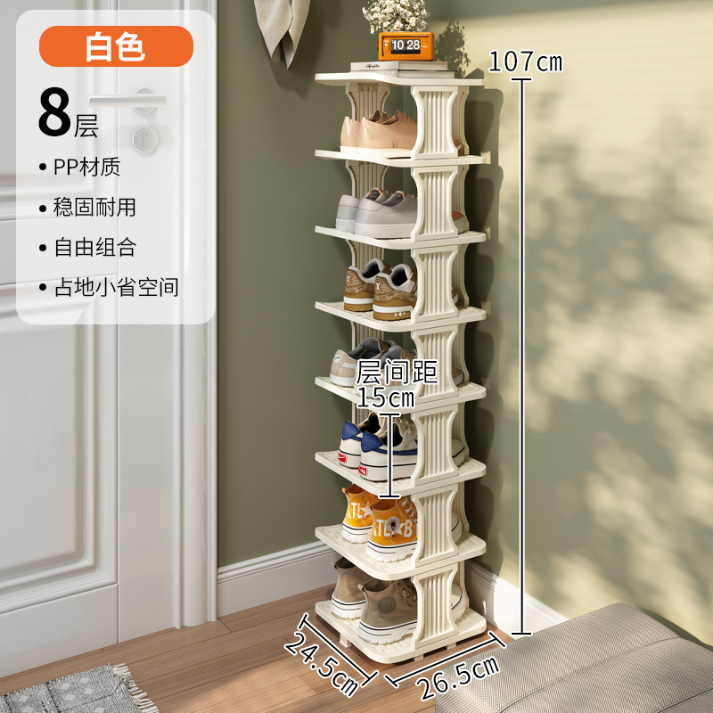 New multi-layer shoe rack [8 layers, off-white]