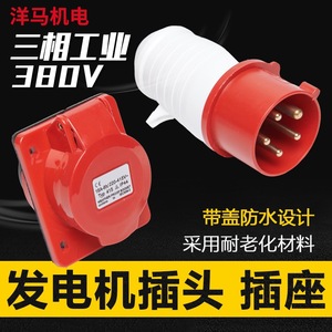 Generador Industrial 380V Trifásico, Enchufe de Pared de 5 Pines, 16A 32A, Impermeable IP66, Plástico Resistente a Manipulaciones - Product Image 5