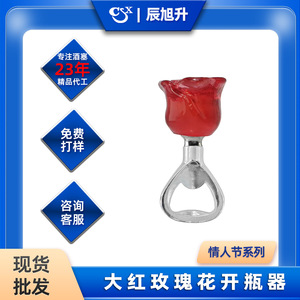 Valentine's Day Red Rose Bottle Opener Silver Metal Beer Opener Indoor Use QRS007B C3 - Product Image 4