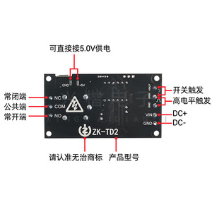 ZK-TD2 Time Delay Relay Module <b>5V</b> 12V 24V DC Relay Output Timing Circuit Solder Pin Through Hole - Product Image 1