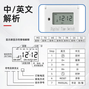 Interruptor de tiempo digital Thc15a, temporizador electrónico automático de 220V para uso eléctrico, material ABS IP32 - Product Image 1