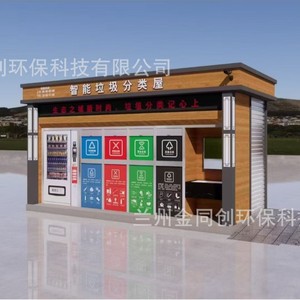 Smart Waste <b>Bin</b> Solar Powered Sensor Induction Type <b>Metal</b> Rectangular Standing Recycling Outdoor Use - Product Image 3