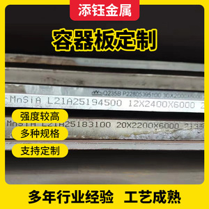 Placas de Acero Aleado Q245R Q345R para Calderas, 12.1-50 mm, Estándar GB, Laminadas en Caliente para Recipientes a Presión - Product Image 4