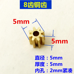 Engrenage en cuivre 8 9 10 12 dents, arbre de 2mm, hauteur de 5mm pour pièces de moteur de voiture Rc - Product Image 3