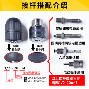 Sanou Drill Chuck 1/2-20mm Keyless For Electric Drill Lithium Ion - Product Image 5