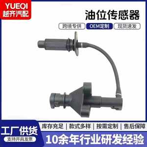 <b>Oil</b> <b>Level</b> <b>Sensor</b> 0061532728 For Mercedes Benz Van Replacement Part - Product Image 5
