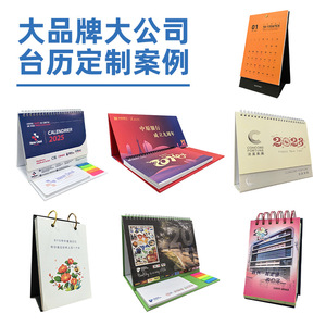 Calendario de Escritorio Yuejin 2027, Papel Recubierto, Logotipo Personalizable, Estampado en Caliente, Regalo Publicitario Corporativo - Product Image 4