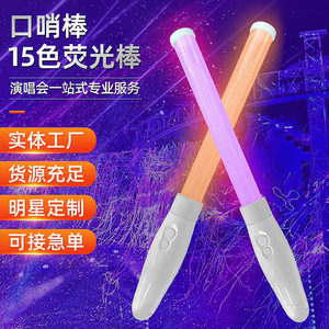แท่งไฟเรืองแสงพร้อมรีโมทคอนโทรล 15 สี ไฟ LED สำหรับคอนเสิร์ต คาราโอเกะ แท่งไฟพร้อมเสียงนกหวีด - Product Image 1
