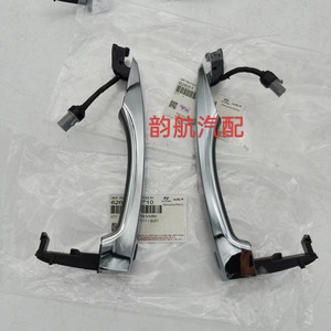 Poignée de porte avant chromée Hyundai côté droit 82661 D3710 pour Tucson 16-21 - Product Image 4