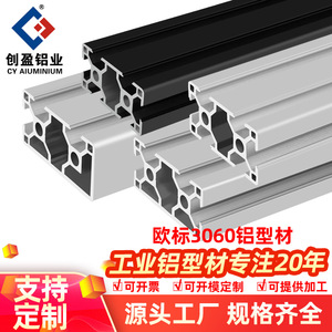 European Standard 3060 Aluminum Profile 6063 Alloy Industrial Frame Workbench Anodized Cutting Service - Product Image 4