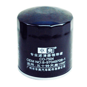 Lọc dầu CO-7504 bán chạy 8970497081 dành cho xe FOTON Ollin ViewG9 TunlandE3 E5 JAC K3 Junling Shuailing JMC Yuhu Chery Arrizo Tiggo - Product Image 4
