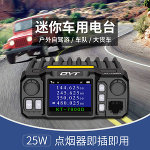 วิทยุสื่อสารเคลื่อนที่ QYT KT7900D สี่ย่านความถี่ 25 วัตต์ หน้าจอสี ภาษาจีน สำหรับรถยนต์ - Product Image 4