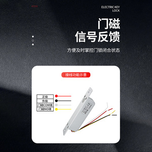 Four Wire Low Temperature Mini Electric Bolt Lock 12V 24V Delay Adjustable Office Door Security Lock - Product Image 4