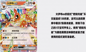 Preventa: Colección China 17.5 - The Great Crystal Convergence, Caja de Cartas Sellada - Product Image 6