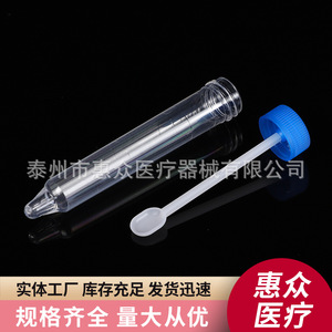 Huizhong Urine Sediment Test Tube Plastic Screw Cap Graduated For Urine Collection - Product Image 4