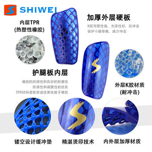 Protège-tibias de football Shiwei en plastique TPR pour adultes et enfants, équipement de protection sportive, taille SL - Product Image 2