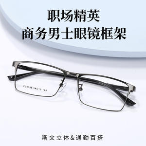 Monture de lunettes rectangulaire élégante pour hommes, protection anti-UV, 54-16-145 C34395, fabriquée à Danyang - Product Image 5