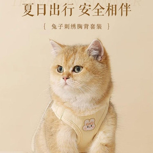 Cat leash, <b>pet</b> <b>harness</b>, vest-style cat walker, cat leash, cat chain, specially designed for outdoor use. - Product Image 3