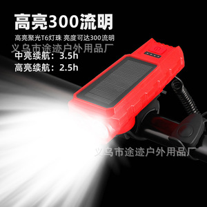 Yueli Solar <b>Bicycle</b> Headlight 300 Lumens T6 LED Rechargeable Front <b>Light</b> For Night Riding Mountain Bike Cycling Gear - Product Image 1