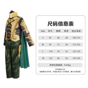 Disfraz de Loki para niños, disfraz de cosplay para niños de 8 a 13 años, fibra de poliéster de color verde dorado con capa y casco - Product Image 2