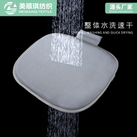 Coussin de chaise de bureau respirant lavable à séchage rapide