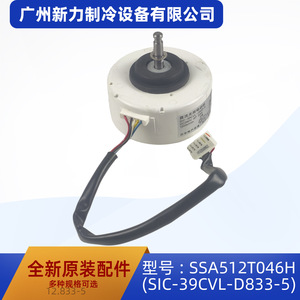Sic 39cvl D833 5 Central Air Conditioner <b>Motor</b> Ssa512t046h <b>Dc</b> 280v 33w Brushless Electric <b>Motor</b> For Ac Unit - Product Image 4