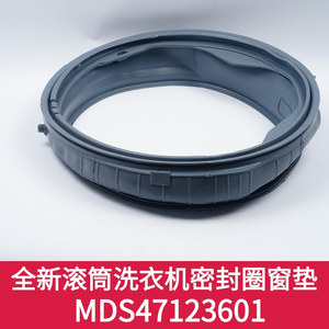 Anillo de sellado para puerta de lavadora MDS47123601, junta tórica para lavadora de tambor, accesorio a prueba de agua y polvo - Product Image 3