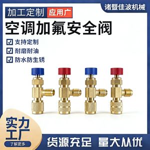 Air Conditioning Refrigerant Safety Valve R22 R410 1/4 In Threaded <b>Copper</b> With Red <b>Knob</b> For HVAC Use - Product Image 5