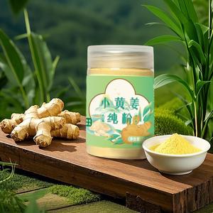 远梦有机云南洛平小黄姜粉纯姜汁酿造调味料250克/瓶 云南中国 - Product Image 5