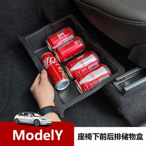TPE <b>Storage</b> Box For Tesla Model Y Under Seat Organizer Waterproof Pressure Resistant <b>Drawer</b> Accessory - Product Image 3